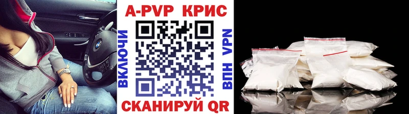Альфа ПВП крисы CK Краснокамск