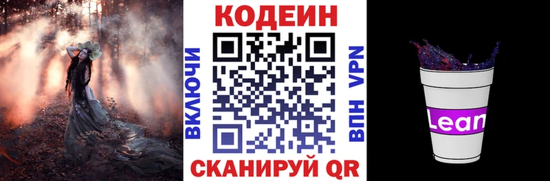 площадка формула  Краснокамск  Кодеин Purple Drank  закладки 
