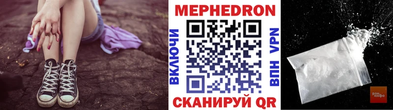 что такое   Краснокамск  МЕФ мяу мяу 