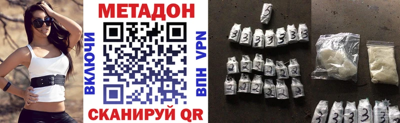МЕТАДОН кристалл  где можно купить наркотик  Краснокамск 